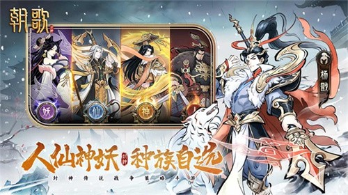 朝歌手游0.1折版