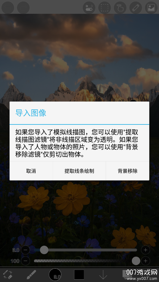爱笔思画xoppo手机版