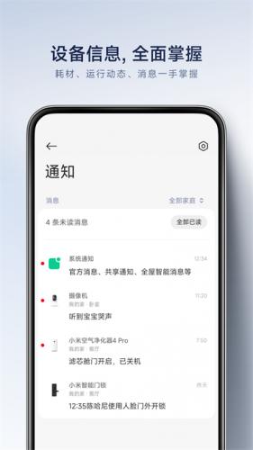 米家安装包