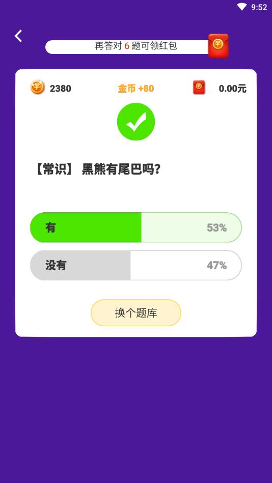 王者爱答题最新版 2.0.1安卓版