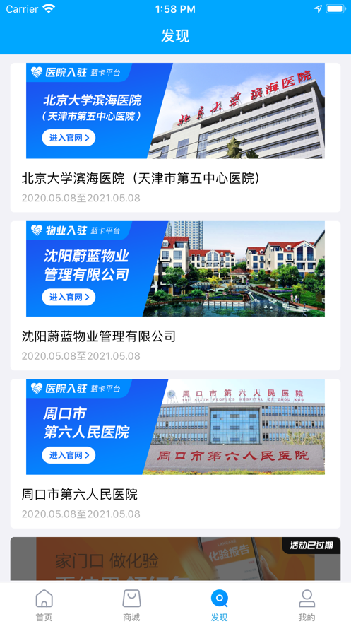 蓝卡网最新版2026