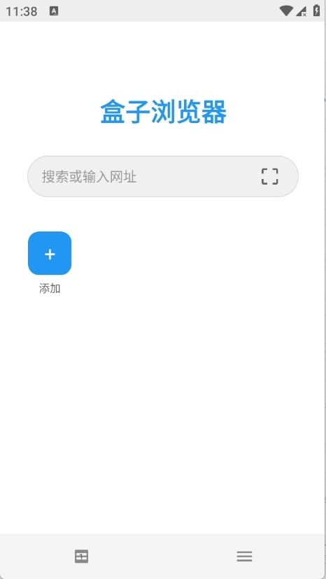 盒子浏览器