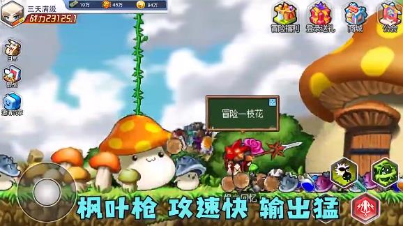 枫叶村ol最新版 枫叶村ol最新版