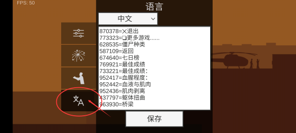 平面僵尸防御内置修改器版图片4