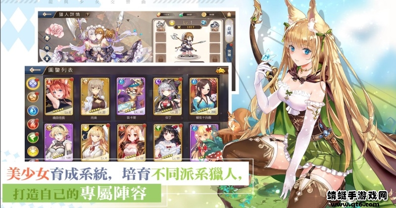 龙与少女交响曲手游台服版 1.1.24安卓版