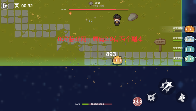 原魔2.0