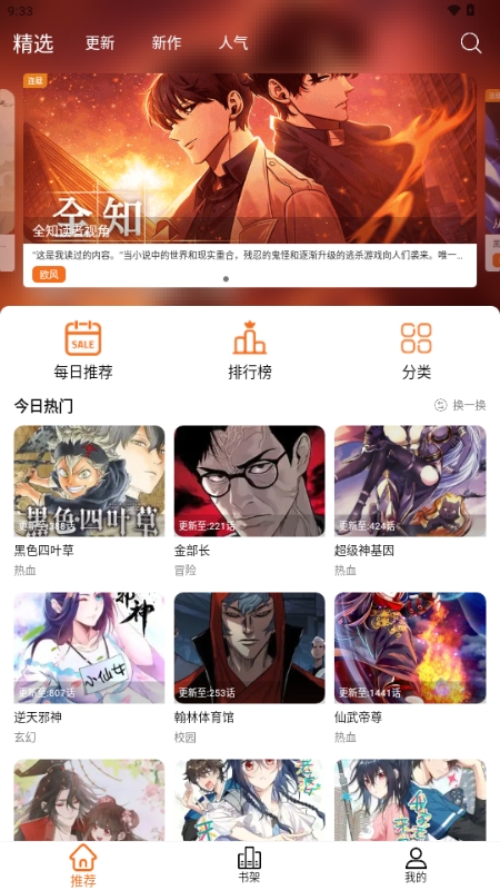 漫狐(国漫图库)