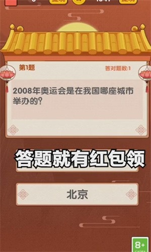 蒙面冲冲冲小游戏 1.0.0红包版