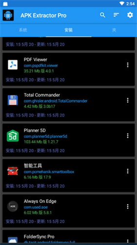 apk提取器tv版