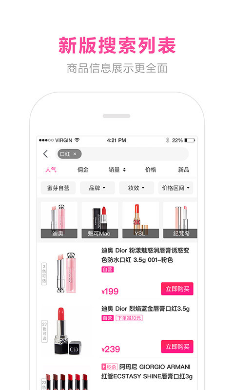 蜜芽宝贝app最新版本 蜜芽宝贝app最新版本