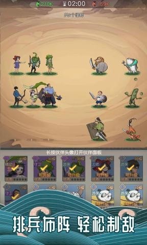 万族点名册游戏 0.6.2.0.1安卓版