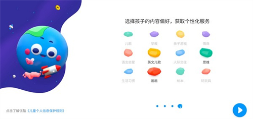 优酷少儿版app