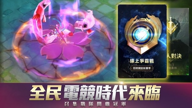 传说对决体验服最新版2026(Arena of Valor 先行服) 1.57.5.1最新版