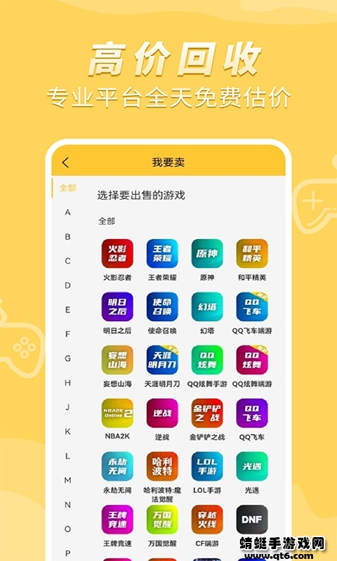 戏仔APP 8.0.8最新版