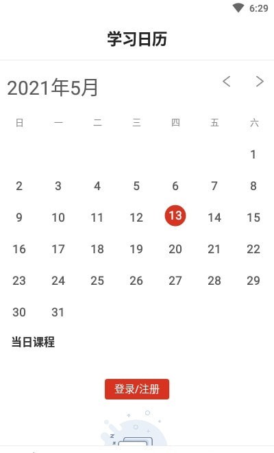小犀课堂免费版