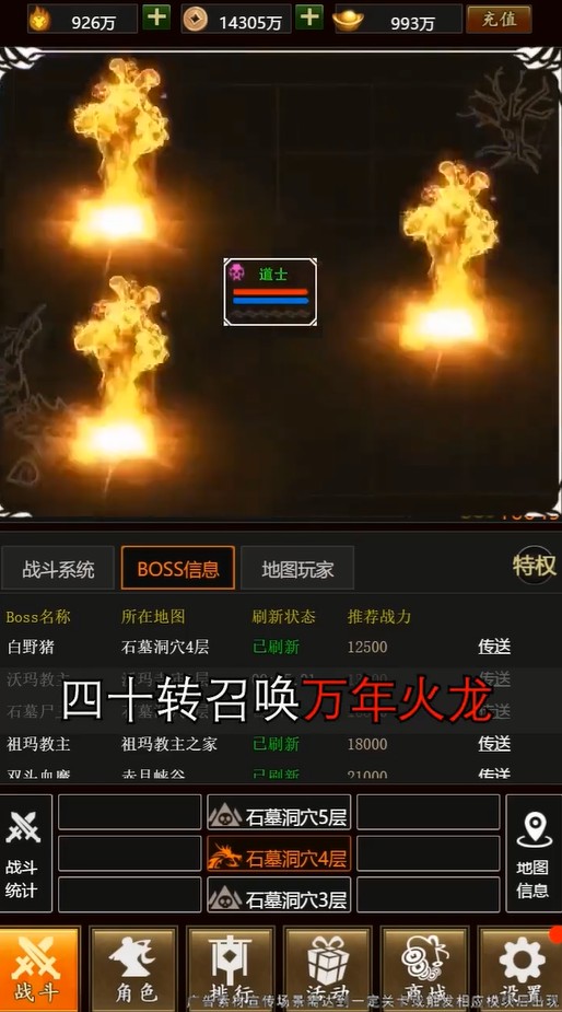 半月烈火斩游戏 1.0.6安卓版