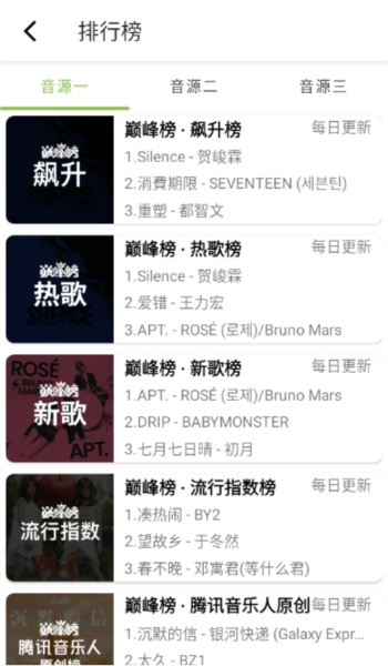 CC音乐app