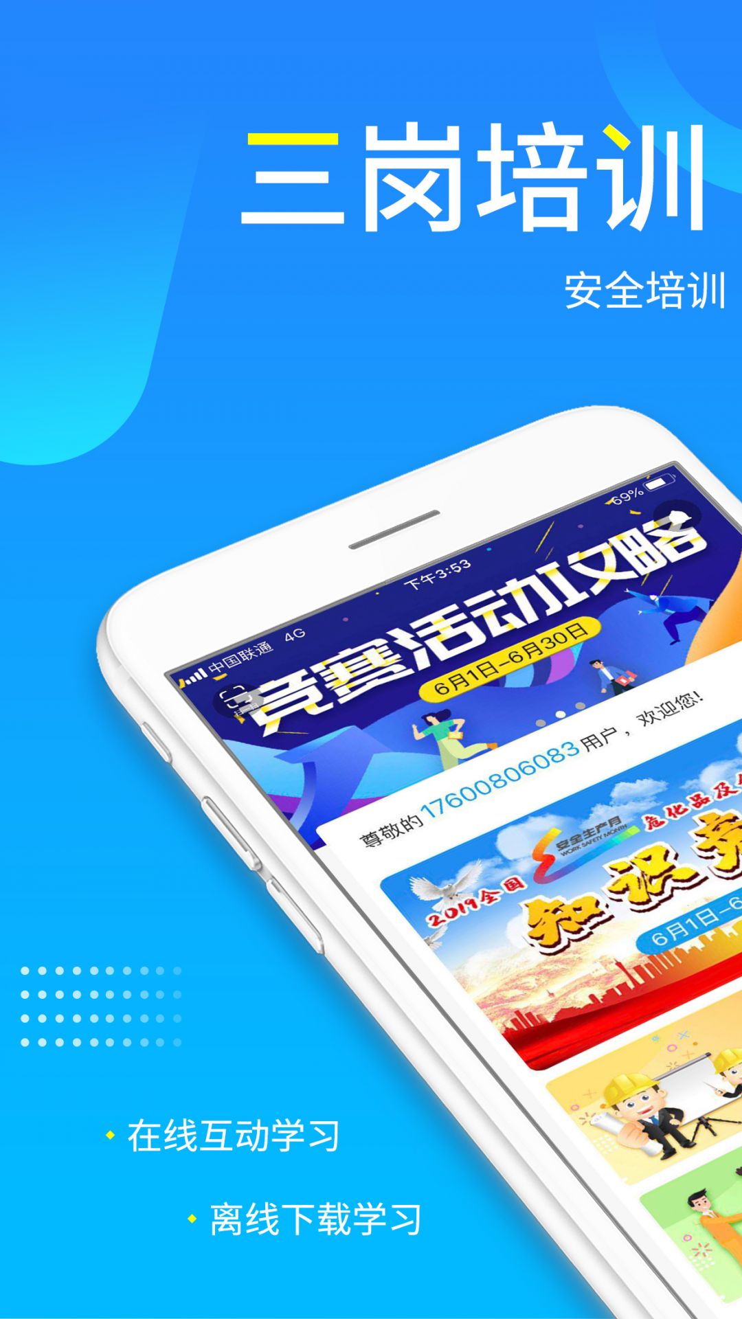 链工宝最新版下载2026