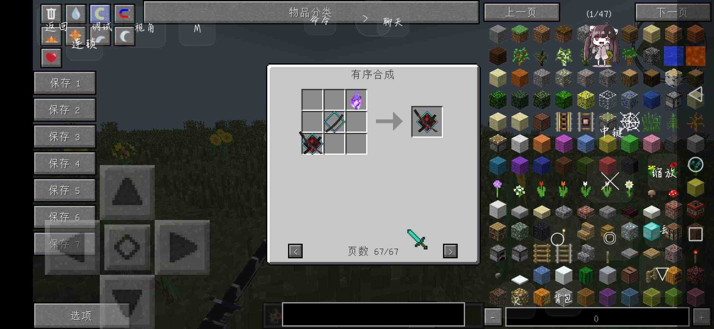 我的世界浪客拔刀剑模组手机版 1.7.10mod版