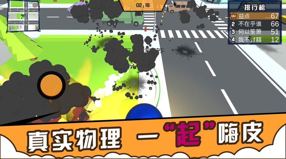 人类城市一起摇摆官方版 2安卓版