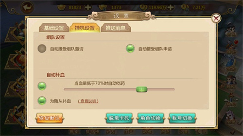 热血江湖互通版