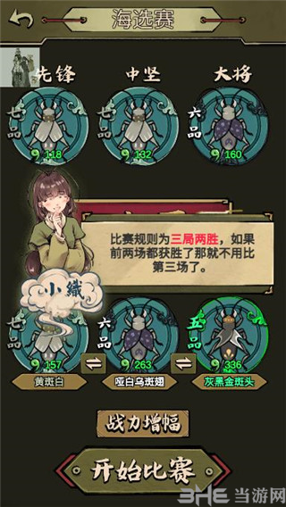 蛐蛐也疯狂新手怎么玩截图4