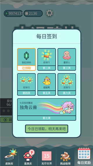 击退砖块游戏中文版