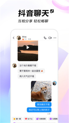 抖音最新版本