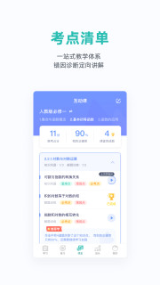 悉之AI家教app 4.0.0官方版