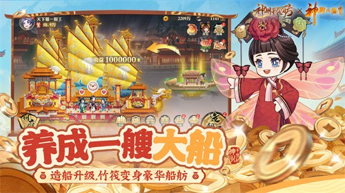 神州千食舫官服