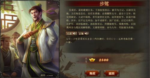 三国杀台服
