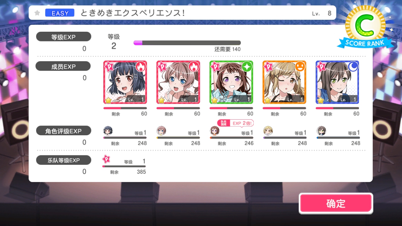梦想协奏曲少女乐团派对最新版 9.3.5安卓版