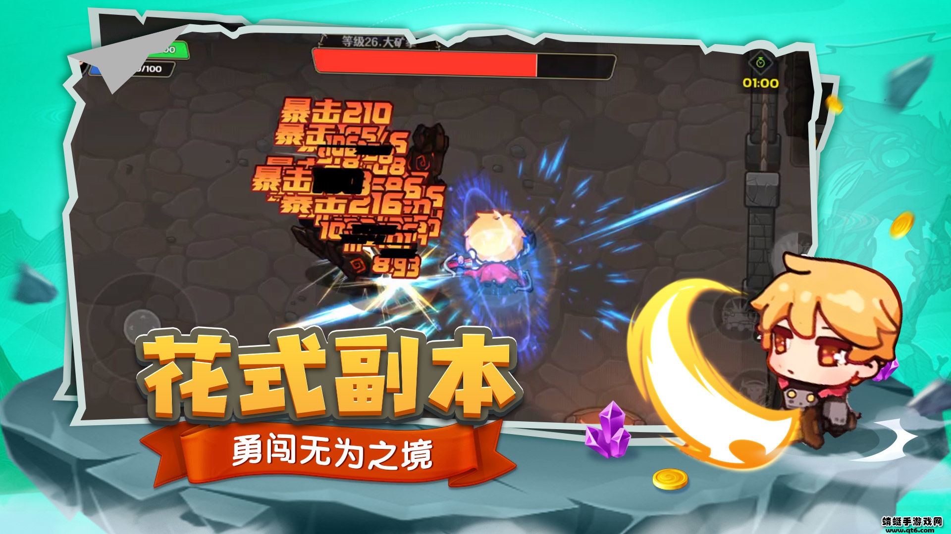 跑酷勇者破解版无限体力 1.44.0无限技能