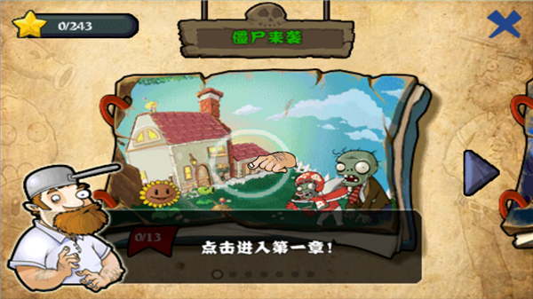 植物大战僵尸龙宫版8