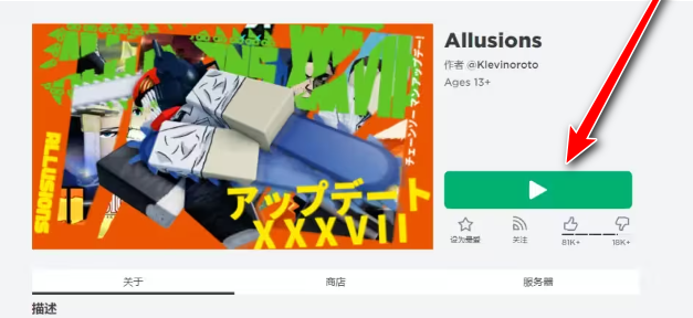 罗布乐思roblox国际服最新版2024 罗布乐思roblox国际服最新版2024