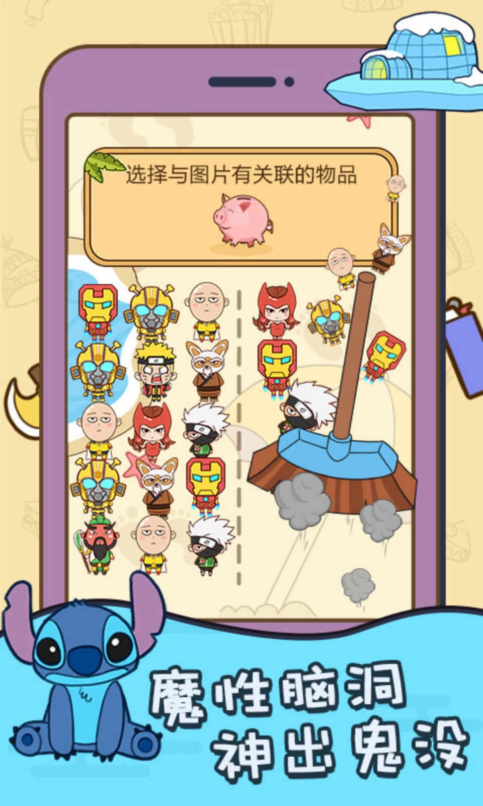 烧脑大挑战手游 烧脑大挑战手游