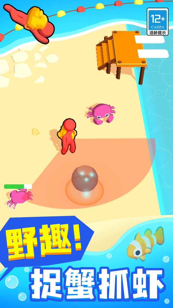 天天有鱼游戏 1.0.3安卓版