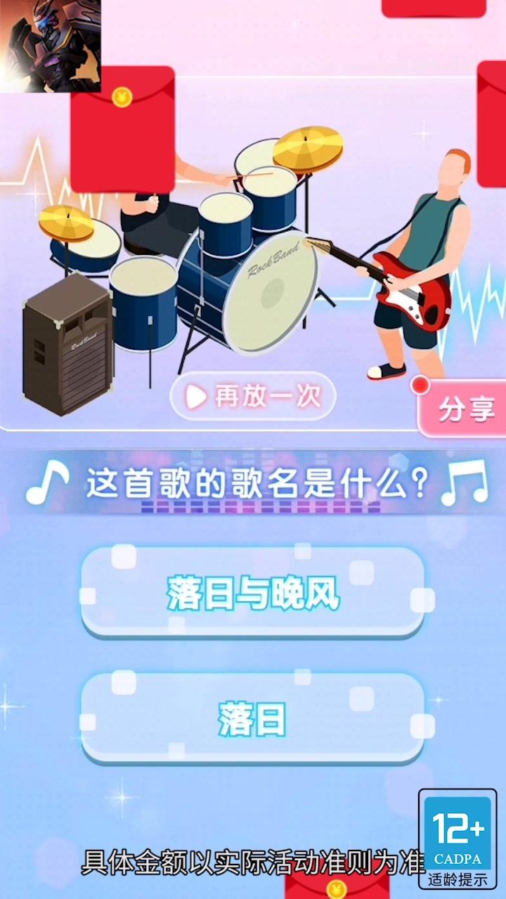 机甲冒险红包版 1.0.4安卓版