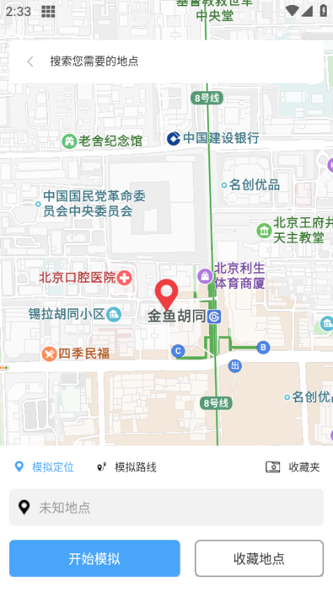 斗转多开付费解锁版