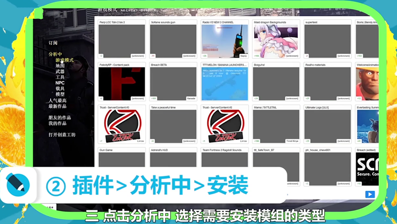 gmod中文版