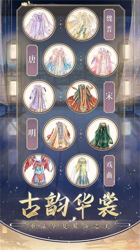 盛世芳华内购免费