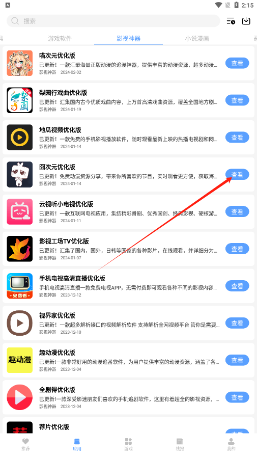 云梦软件库三年模拟下载 云梦软件库三年模拟下载