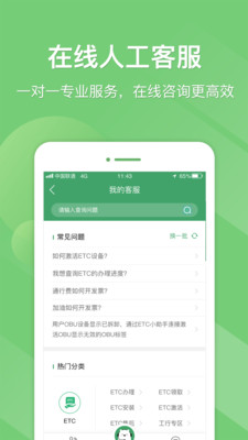 e高速最新版本 5.8.9安卓版