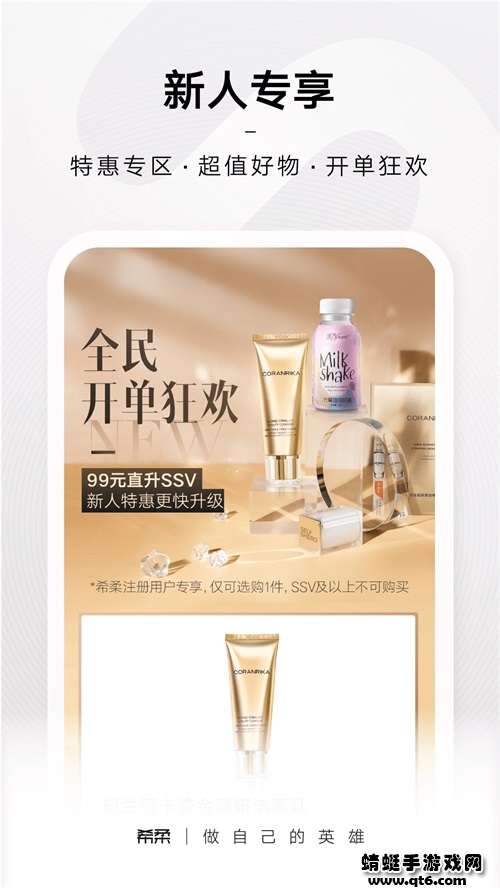 SS有互app官方版 5.2.0最新版