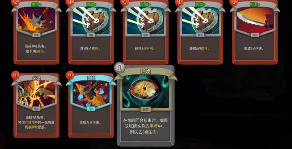 杀戮尖塔2手机版
