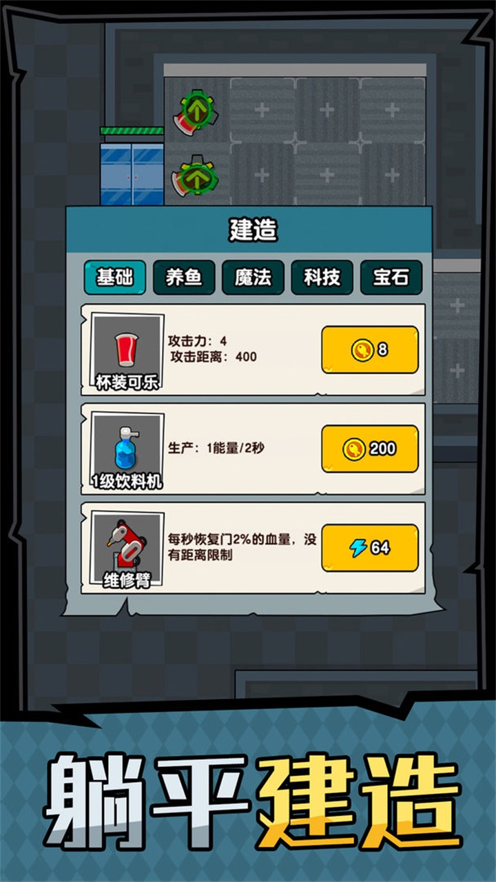 躺平摸鱼之王游戏 1.0.3安卓版