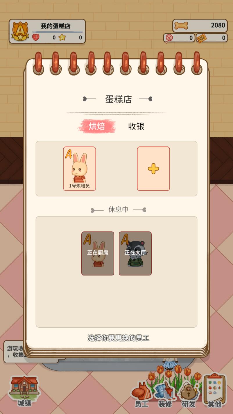 蛋糕镇日记破解版 0.3.4安卓版