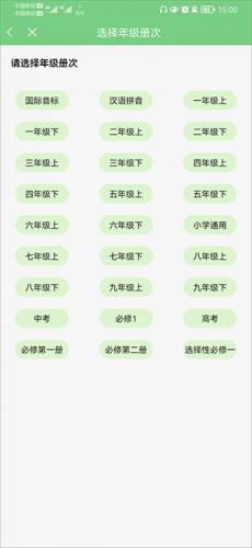 爱点读英语