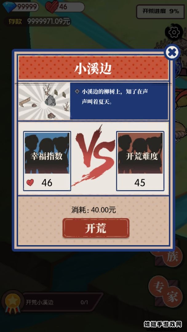 农村生活模拟器游戏 1.0.0安卓版