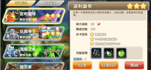 冒险王3OL最新版